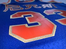 Mitchell Ness New York Knicks 1991 Patrick Ewing CNY ROYAL GOLD Swingman Jersey