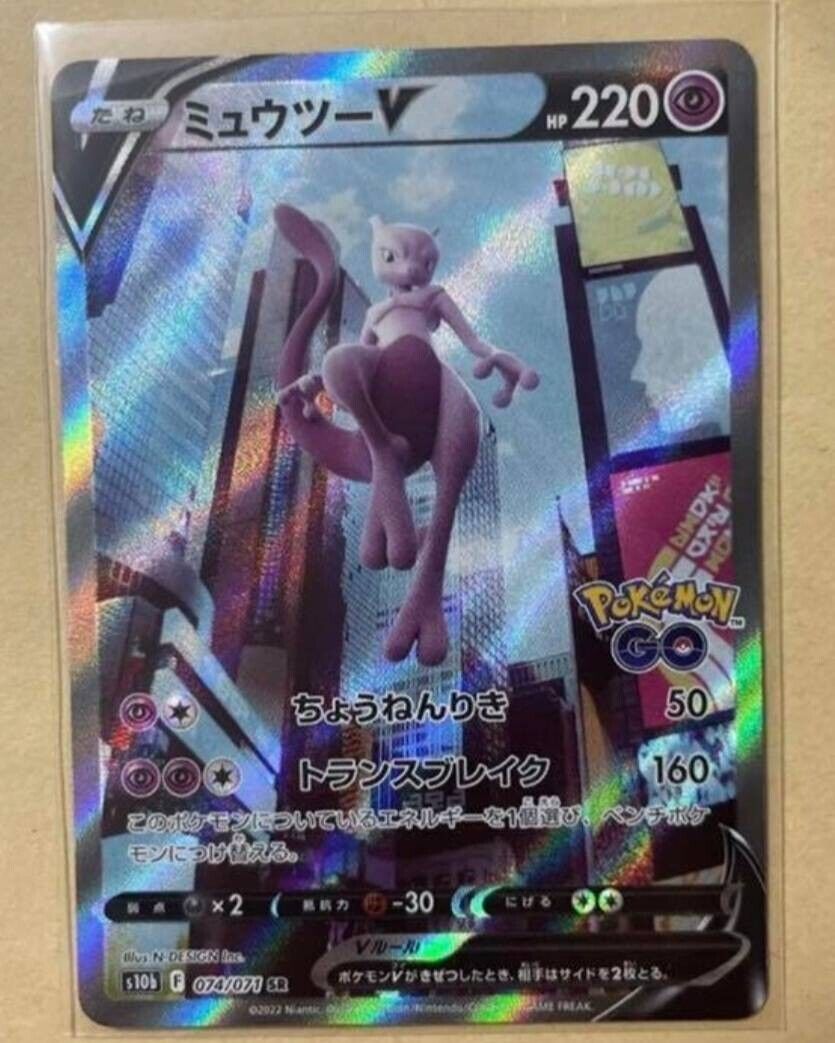 Mewtwo V - Pokemon Go #30 Pokemon Card