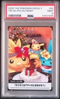 2005 Pokemon Japanese Pokemon Weekly Torchic Pikachu Mudkip #52 PSA 9 Mint