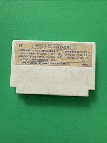 Takahashi Meijin no Boukenjima Adventure Island   Nintendo Famicom Us Seller