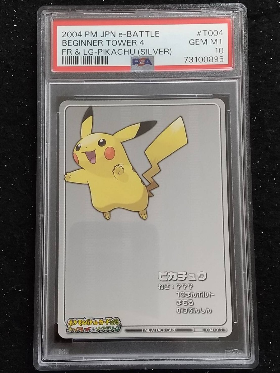 2004 Pokemon Pikachu Silver Japanese e battle tower 4 PSA 10