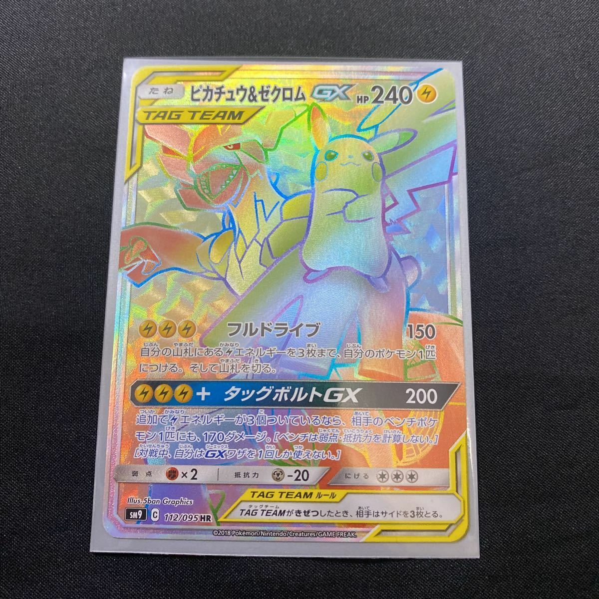 Pikachu & Zekrom GX - HR 112/095 SM9-B Pokemon Card Japanese Pikachu & Zekrom GX - HR 112/095 SM9-B Pokemon Card Japanese
