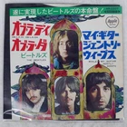BEATLES OB LA DI,OB LA DA TOSHIBA AR2207 Japan RED VINYL VINYL 7