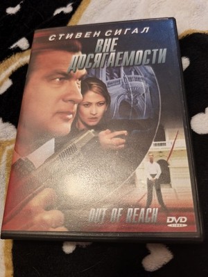 Вне Досягаемости (Out Of Reach) DVD russisch