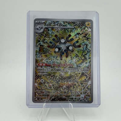 #ad #ad Magneton AR sv8 112 106 Super Electric Breaker Pokemon Card Japanese NM $9.99