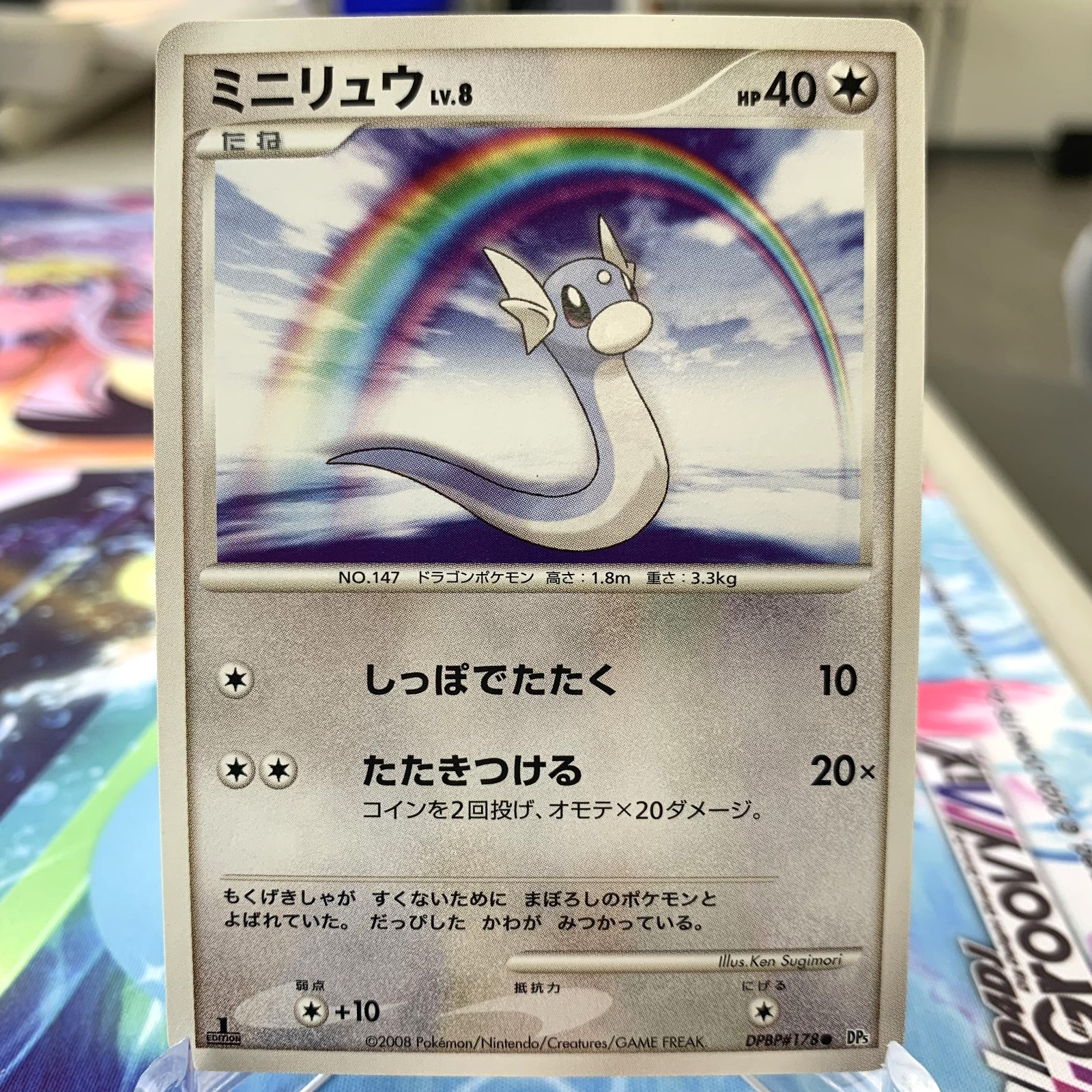 Dratini DPBP#178 1st Edition DP5 Japanese Pokemon Card ~ MP