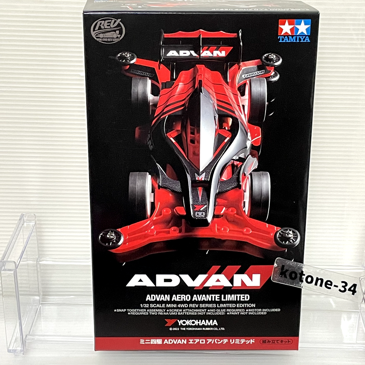TAMIYA ADVAN AERO AVANTE LIMITED 92441 Mini 4WD AR Chassis