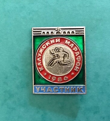 UdSSR Original Vintage Pinback Russland Kaluga Marathon Teilnehmer 1986 Brosche #n2