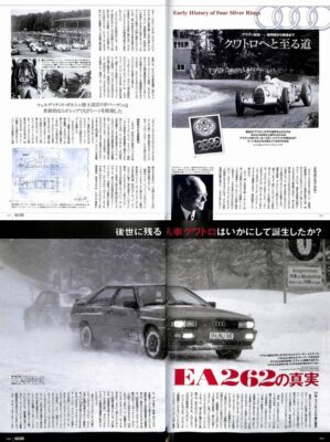 BOOK] Rally Cars 09 Audi Quattro S1 E2 EA262 Michele Mouton 200