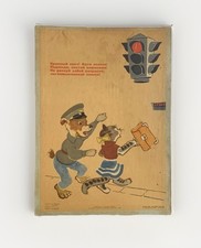 Sowjet Kinderplakat 1960er Verkehrssicherheit Katze Hund Ampel USSR
