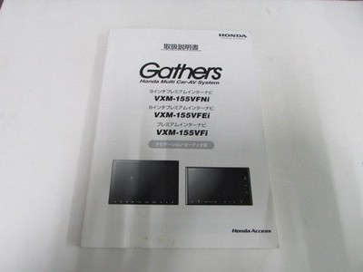 0509 03331 Gathers Vxm-155Vfni Internavi Instruction Manual