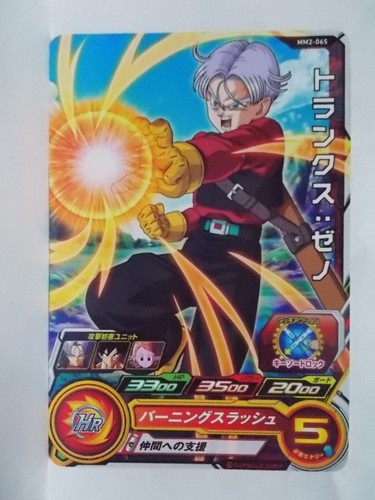 Super Dragon Ball Heroes MM 2 Common & Rare - Picture 53 of 54