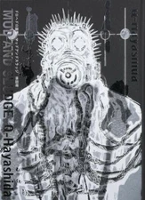 Dorohedoro Artworks Book MUD AND SLUDGE Q-Hayashida