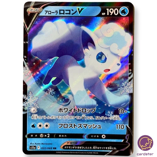 Alolan Vulpix V RR 022/068 Pokemon Card s11a Incandescent Arcana Japan