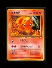 Charmander Pokemon Card Japanese No.004 Vending Glossy Series Vintage [NM]  V405