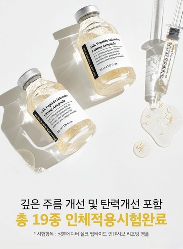 SUNGBOON EDITOR Silk Peptide Intensive Lifting Ampoule 60ml Collagen Threads - Picture 2 of 9