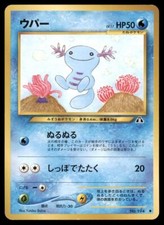 Wooper No. 194 Neo Discovery Common LP Japanese Pokemon TCG Card