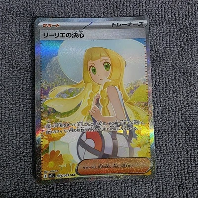 Pokemon Cards Japanese Lillie's Determination Mega Brave SAR Trainer m1L 091/063 - Image 1 of 4