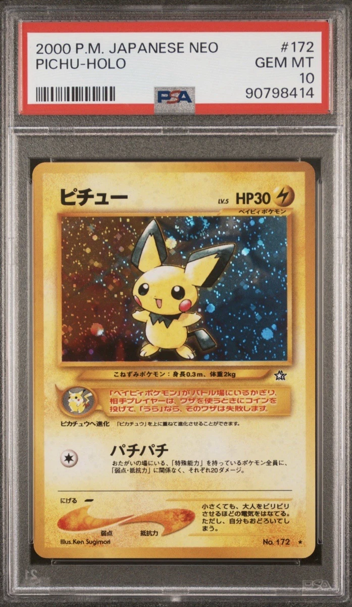 2001年 ピチュー 1stエディション PSA 5 Pichu 1st Edition | eBay