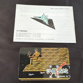 Famicom Salamander (Life Force) Konami NTSC-J Japanese Nintendo NES Manual Box