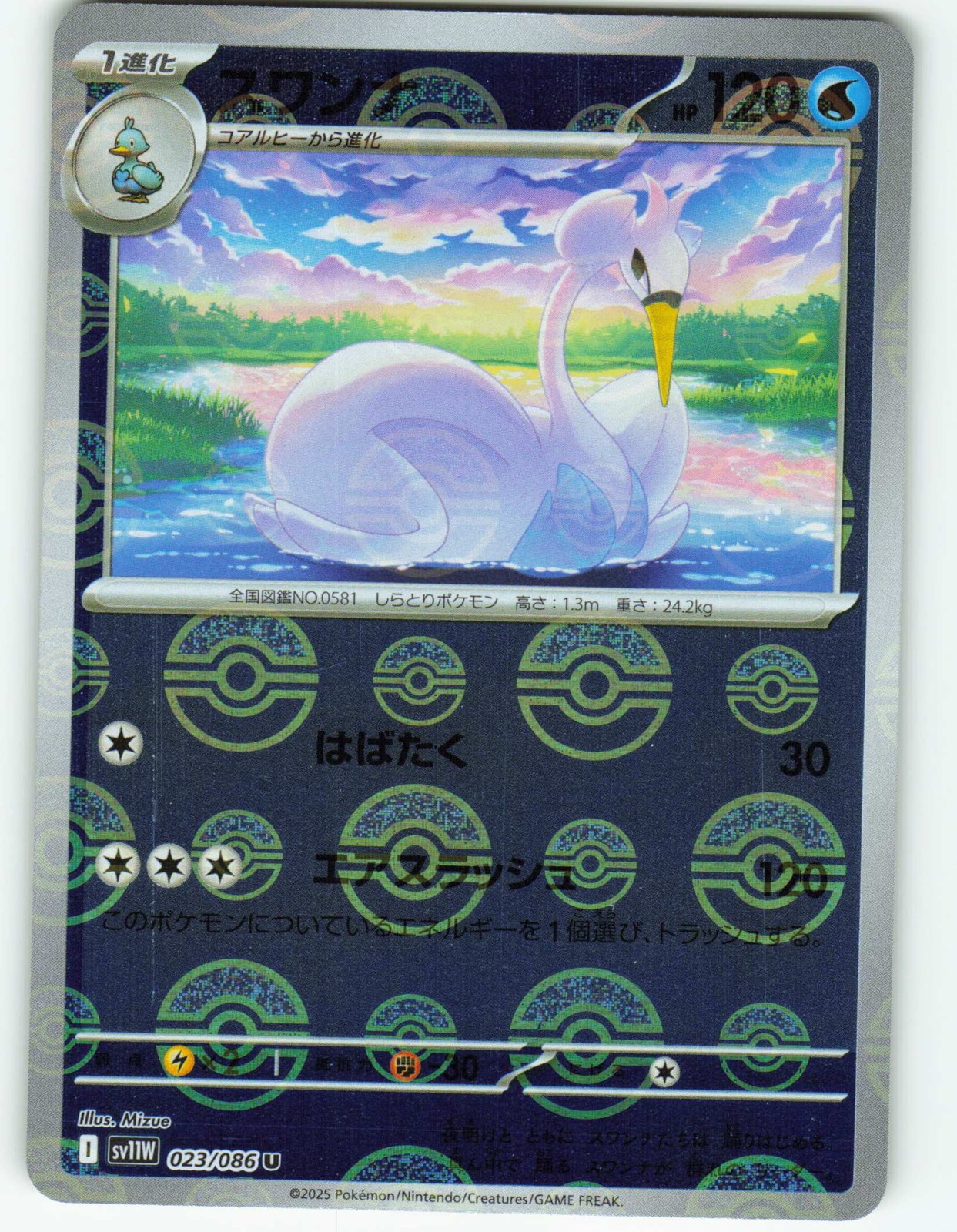 Swanna [Poke Ball] #23 - Japanese White Flare - Pokémon TCG