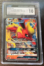 Flareon GX 001/038 Smi: Flareon-GX, Vaporeon-GX & Jolteon-GX