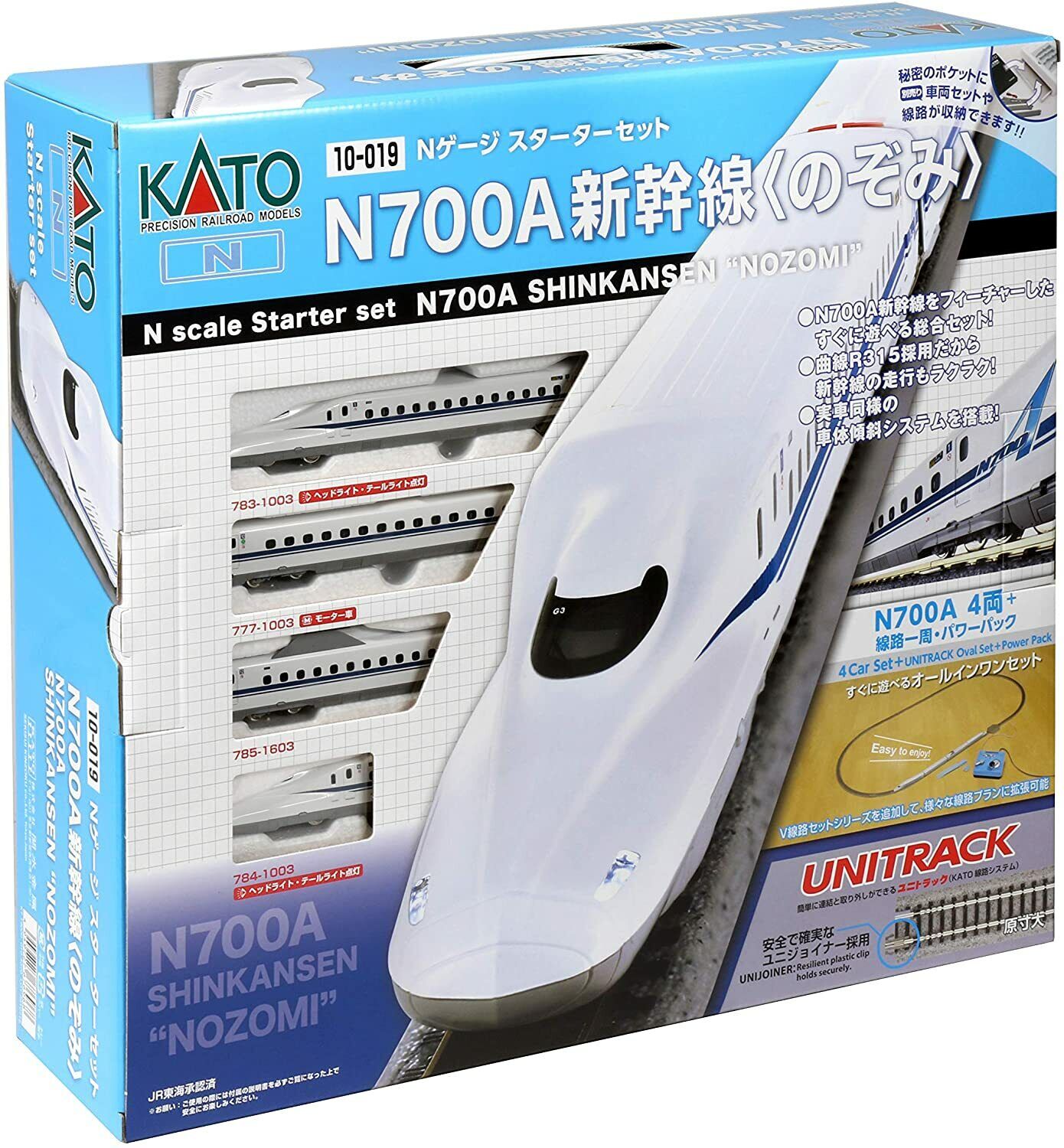 KATO Nゲージ N700A のぞみ 増結 8両セット 10-1176 鉄道模型 電車 鉄道模型