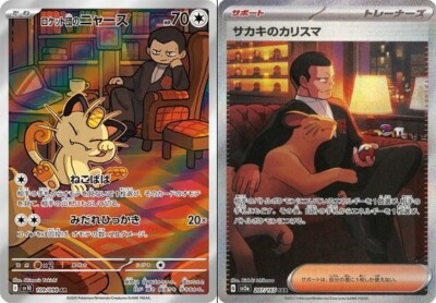 Meowth×3 Persian×5 Giovanni'sCharisma×5 Pokemon Card Team Rocket's Meowth AR Giovanni's Charisma SAR 109