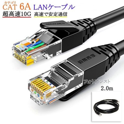 Compatible Cat6A LAN Cable 2.0m RJ45 Round UTP Stranded