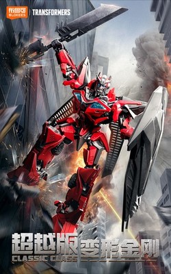 New Blokees Transformers Beyond Edition Sentinel Prime Block Model IN STOCK