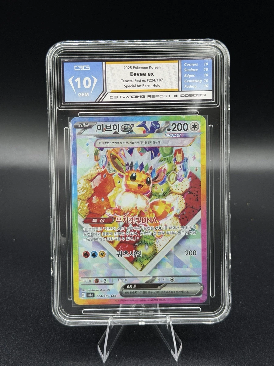 Eevee Pokémon TCG Nintendo Japanese Individual Collectible Card