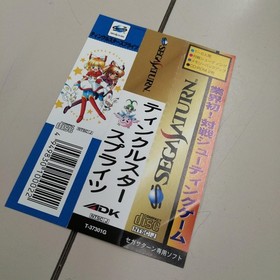 Twinkle Star Sprites Sega Saturn T-37301G ADK 1997 w/ Spine Card Shmup B2613