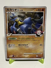 Lucario GL #53 Prices | Pokemon Japanese Bonds to the End of Time