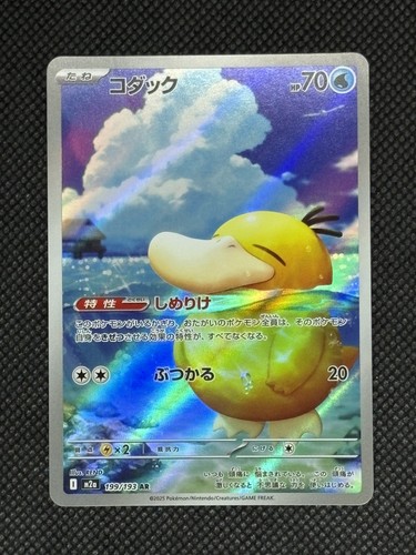 Pokemon Japanese Psyduck AR 199/193 Mega Dream ex M2a 2025 NM