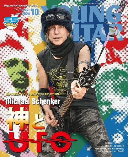 YOUNG GUITAR October 2024 issue Michael Schenker in UFO Years Special Magazine - Imagen 5 de 10