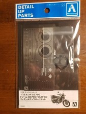  Pour HONDA 750 K0 AOSHIMA 01 1:12 AOSHIMA Kit Photo Decoupe Laser  Neuf