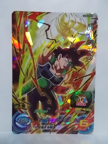 Super Dragon Ball Heroes UGM 6 CP KCP ICP SR UR SEC - Picture 20 of 29