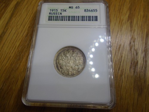 Russia Nicholas II Silver 1915 CNB BC 15 Kopeks Y21.a3 MS65 ANACS - Picture 5 of 6