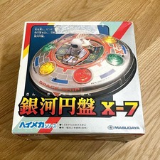 Vintage Masudaya Modern Toys Space Ship X-7 Tin Plate Battery Operated Toy Rare