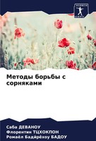 Saba Devanou (U. A.) | Metody Bor'by S Sornqkami | Taschenbuch | Russisch (2024)