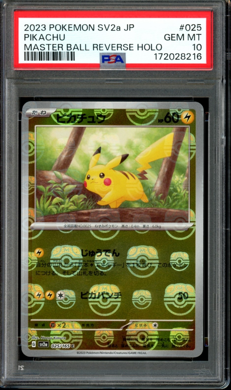 Pikachu 2023 Japanese Scarlet & Violet: 151 #025/165 Master Ball