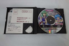 Kid Kyan Bunny Premiere 2 Sega Saturn Soft