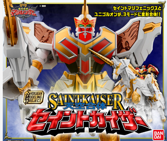 Bandai SMP TENKUU GATTAI SAINT KAISER SHOKUGAN MODELING PROJECT
