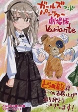 Girls und Panzer das Finale  Booklet   Book Japan Purchase Gift