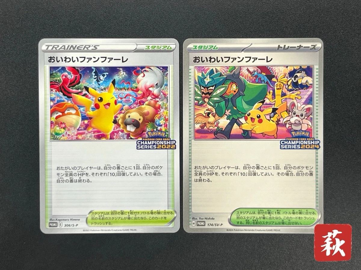 Celebration Fanfare Pokémon TCG Cards for sale | eBay