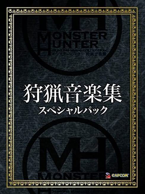 モンスターハンター cd ～MONSTER HUNTER THE JAZZ MONSTER HUNTER THE JAZZ - Album by Capcom Sound Team | Spotify
