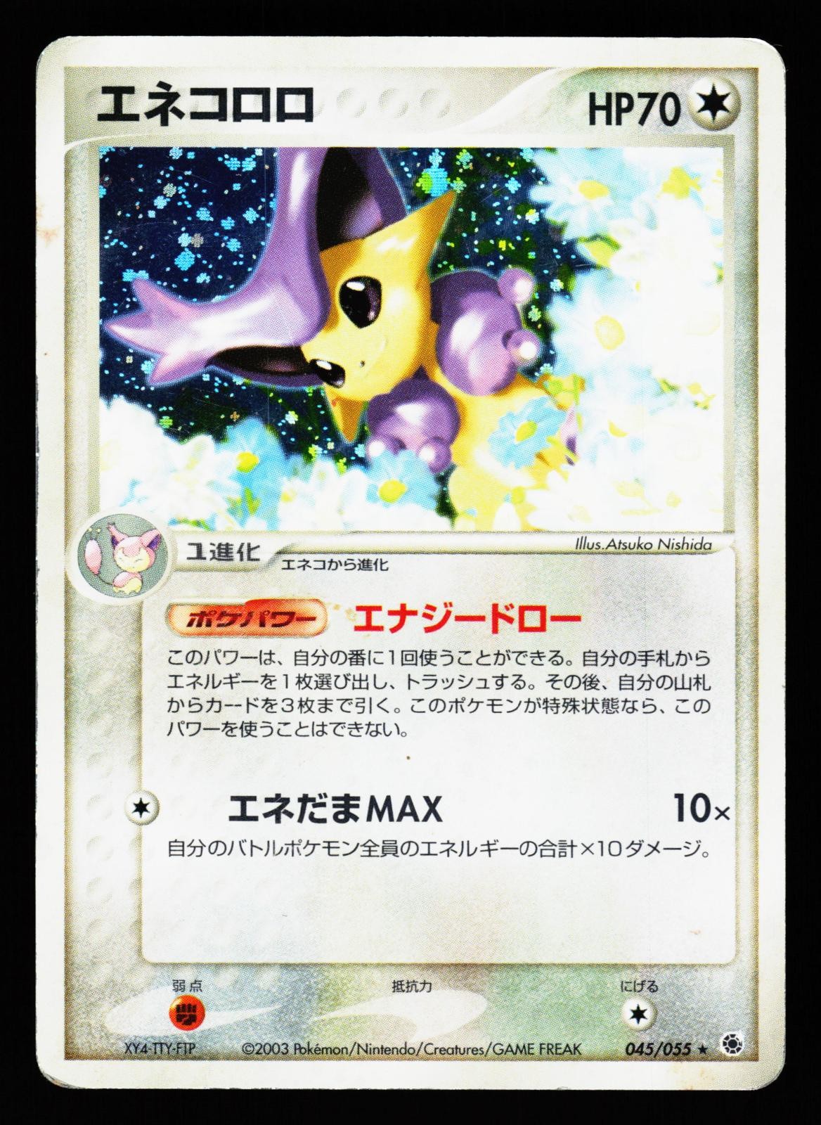 Delcatty 045/055 Rare Expansion Pack ADV Unlimited Holo 2003 Pokemon Japanese HP