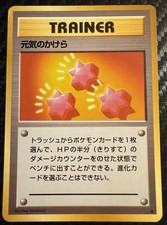 REVIVE BASE SET NO RARITY POKEMON JAPANESE TRAINER 1996 LIGHTLY PLAYED