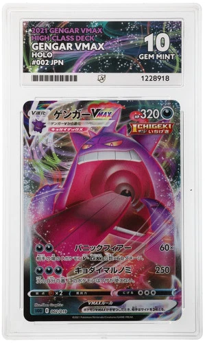 GENGAR VMAX 002/019 ACE POKEMON JAPANESE ACE 10 PERFECT SUB GRADES