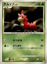Wurmple 001/096 Pokemon Card Japanese Pt1 Galactic's Conquest Played